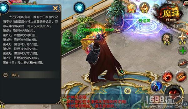神火初现福利狂派   《魔域口袋版》神火资料片活动前瞻[多图]