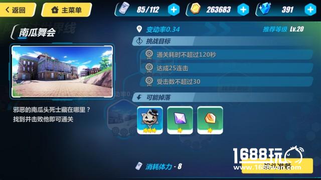 崩坏3万圣节活动南瓜舞会打法攻略介绍[多图]