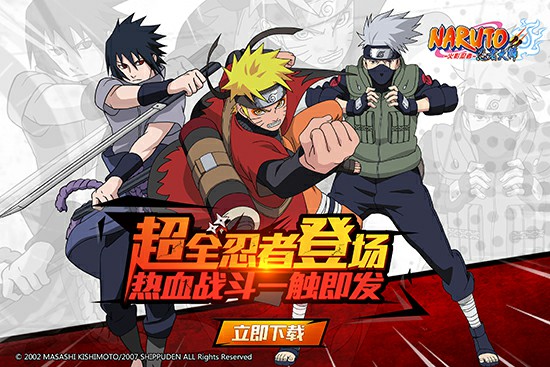 组织战来袭!《火影忍者-忍者大师》9月新版前瞻[多图]