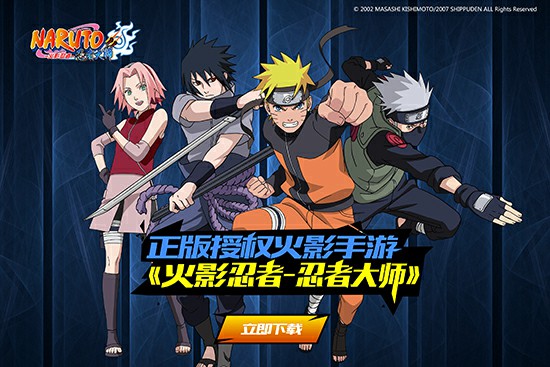 组织战来袭!《火影忍者-忍者大师》9月新版前瞻[多图]