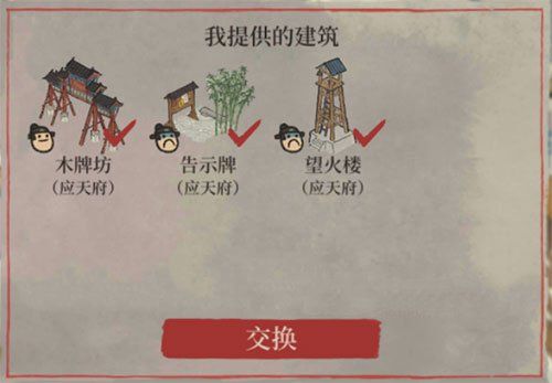 江南百景图肉摊值得换吗？交换性价比分析[多图]