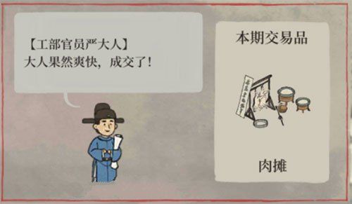 江南百景图肉摊值得换吗？交换性价比分析[多图]
