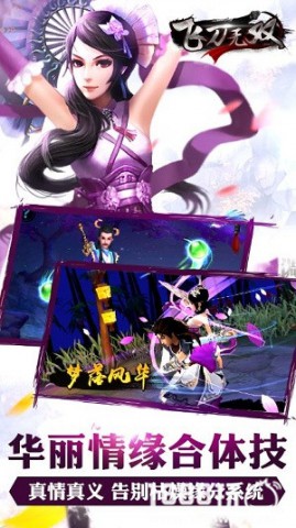 《飞刀无双》手游明日双平台震撼上线[多图]