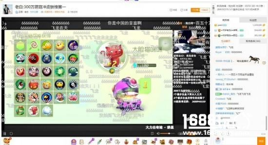 球球大作战大非酋花钱洗脸 虎牙直播老白30万不见皮肤[多图]