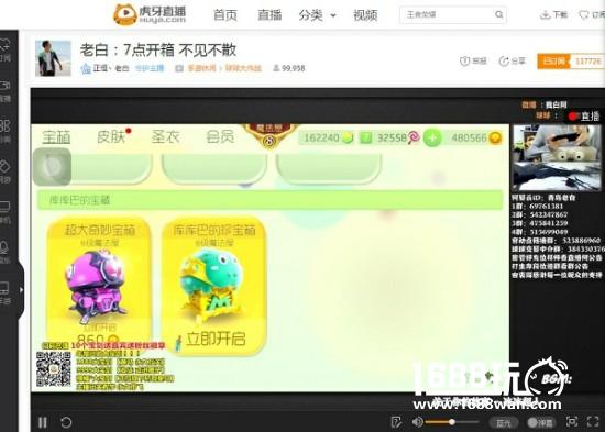 球球大作战大非酋花钱洗脸 虎牙直播老白30万不见皮肤[多图]