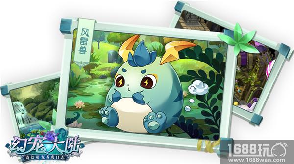 新宠同萌 《幻宠大陆》手游三测宠物曝光[多图]
