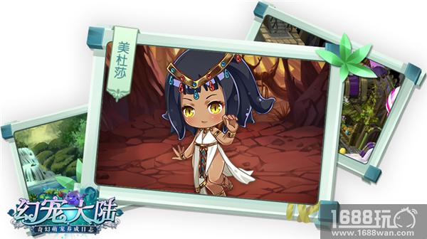新宠同萌 《幻宠大陆》手游三测宠物曝光[多图]
