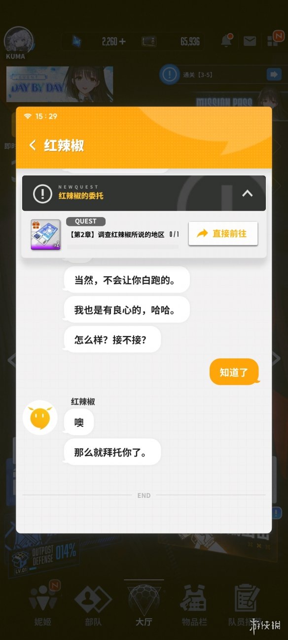 《NIKKE胜利女神》红辣椒的委托怎么做 第2章桥对面怎么去