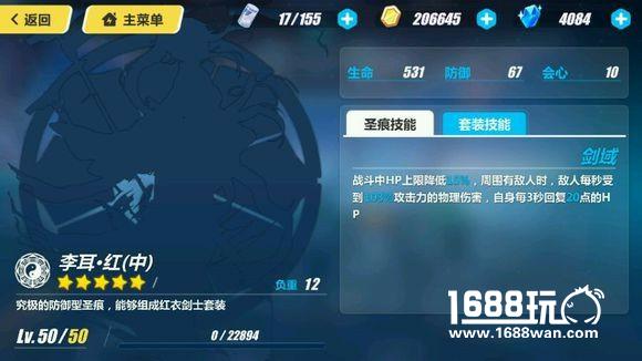 崩坏3绯红搭配，李耳红中与沙皇中比较[多图]