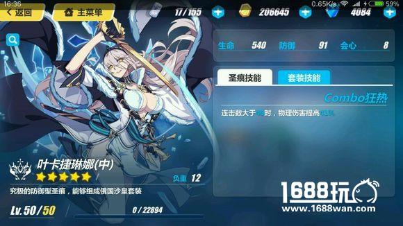 崩坏3绯红搭配，李耳红中与沙皇中比较[多图]