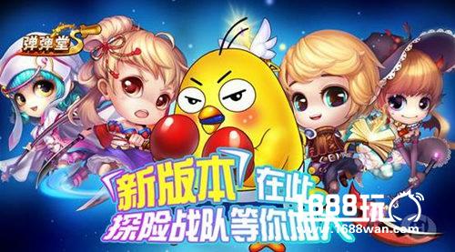 战队来袭！《弹弹堂S》PVP新玩法曝光[多图]