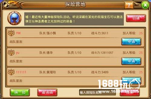 战队来袭！《弹弹堂S》PVP新玩法曝光[多图]