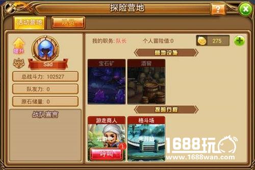 战队来袭！《弹弹堂S》PVP新玩法曝光[多图]