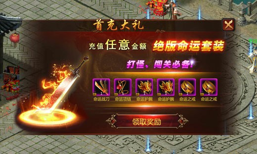 传奇魂魄《全民热血》打响热战号角[多图]