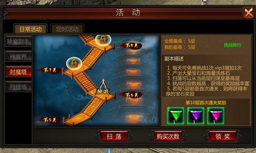 传奇魂魄《全民热血》打响热战号角[多图]