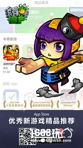 西山居新作《滚弹吧僵尸》获苹果AppStore推荐！[多图]
