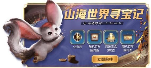 妄想山海巨兽御灵符怎么获得？巨兽御灵符获取攻略[多图]