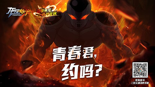 自由外观《龙珠炫斗》角色造型随你DIY[多图]