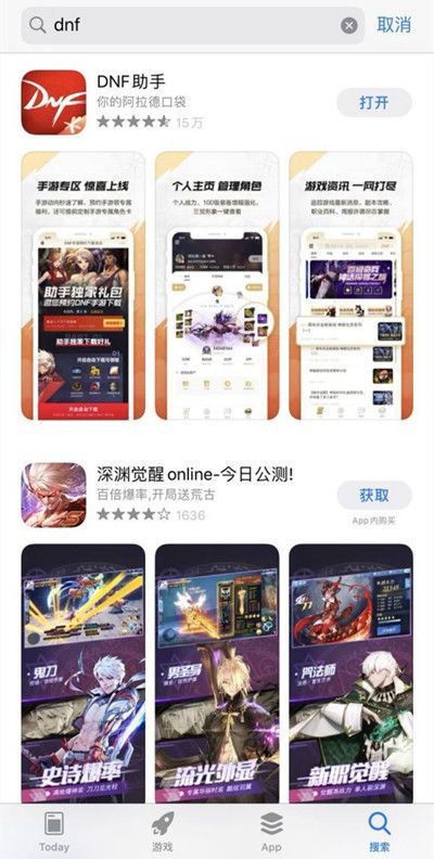 DNF手游ios商店9月16日被下架怎么回事？上线时间再度延期[多图]