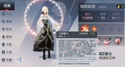 永远的7日之都阿希莉亚技能怎么样 阿希莉亚技能介绍分析[多图]