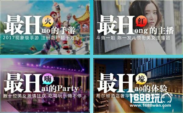 《热血江湖手游》泳池狂欢夜 陈一发儿与你相约[多图]
