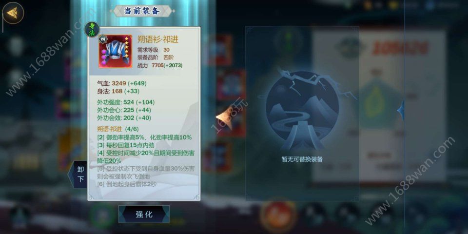 剑网3指尖江湖祁进装备怎么带 祁进装备堆什么属性[多图]