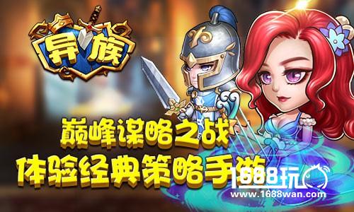 梦幻传奇旅程《异族》安卓首发即将来袭[多图]