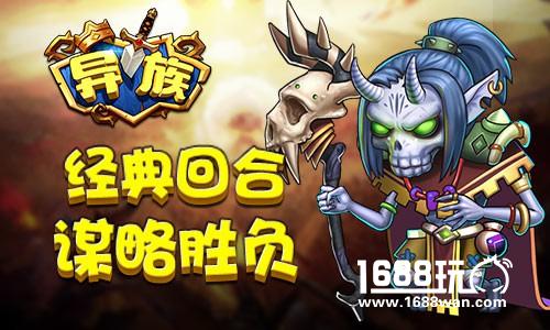 梦幻传奇旅程《异族》安卓首发即将来袭[多图]