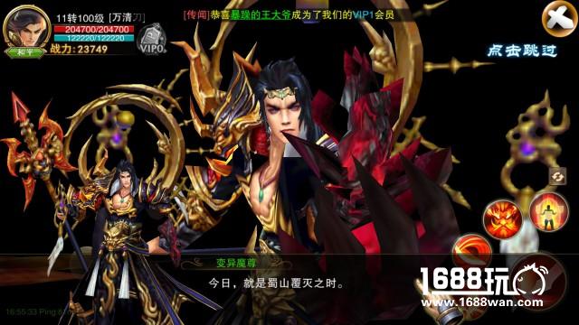 《蜀山仙魔录》新人必读chapter1[多图]