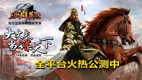 《三国群英传》手游玩家称左慈真有其人[多图]
