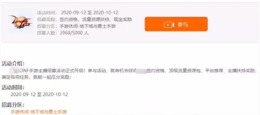 dnf手游9月16日会公测吗？预期上线公测时间推测[多图]