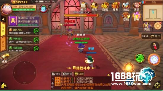 竞技场一决高下《我叫MT世界》风暴之眼上演巅峰对决[多图]