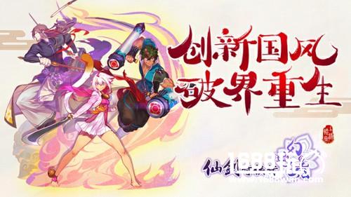 新国风革新手游 《仙剑奇侠传幻璃镜》入镜首测今日开启![多图]