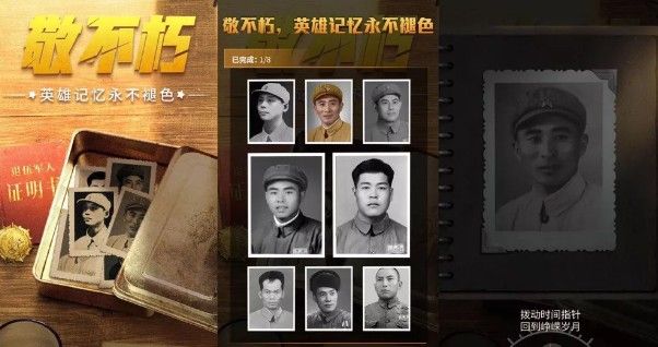 和平精英和平记忆活动攻略 纪念碑位置与白菊获取方法[多图]