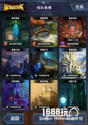冒险不要停！《暴走地下城》开启热血公测[多图]