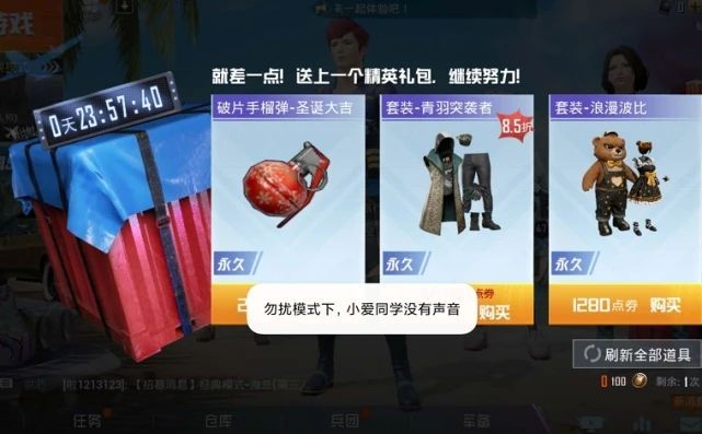 和平精英幸运空投怎么刷新 高概率刷新技巧分享[多图]