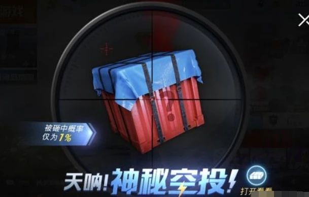 和平精英幸运空投怎么刷新 高概率刷新技巧分享[多图]