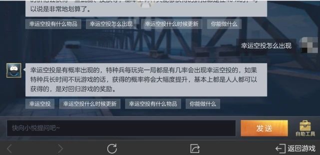 和平精英幸运空投怎么刷新 高概率刷新技巧分享[多图]
