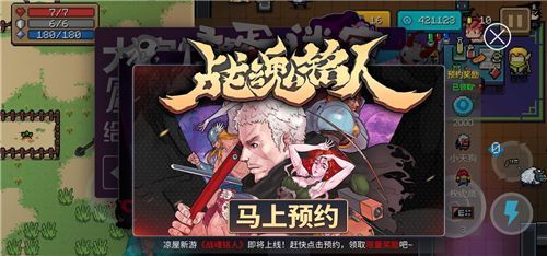 战魂铭人可以联机吗？好友联机方法介绍[多图]