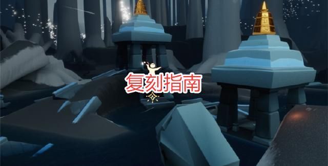 光遇6月24日复刻先祖位置在哪？6月24日复刻先祖介绍[多图]