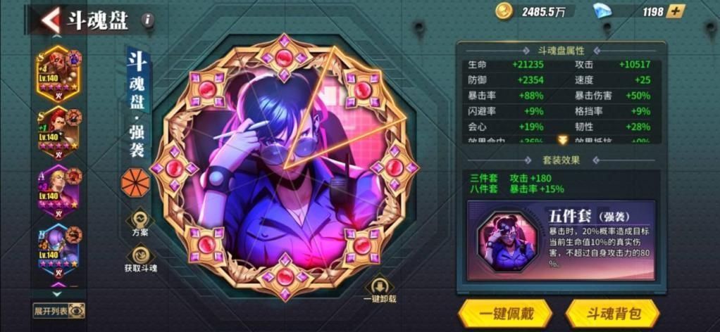街霸对决什么阵容好？山队/火队/风队强度对比[多图]