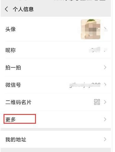 微信圣诞岛在哪里设置？微信圣诞岛设置教程[多图]
