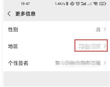 微信圣诞岛在哪里设置？微信圣诞岛设置教程[多图]