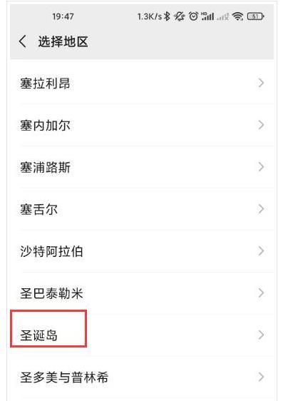微信圣诞岛在哪里设置？微信圣诞岛设置教程[多图]