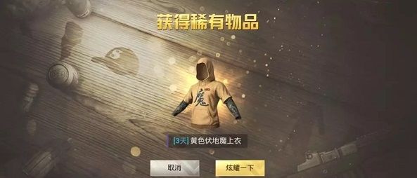 刺激战场黑白色伏地魔套装怎么领？黑白黄三色伏地魔套装领取方式[多图]