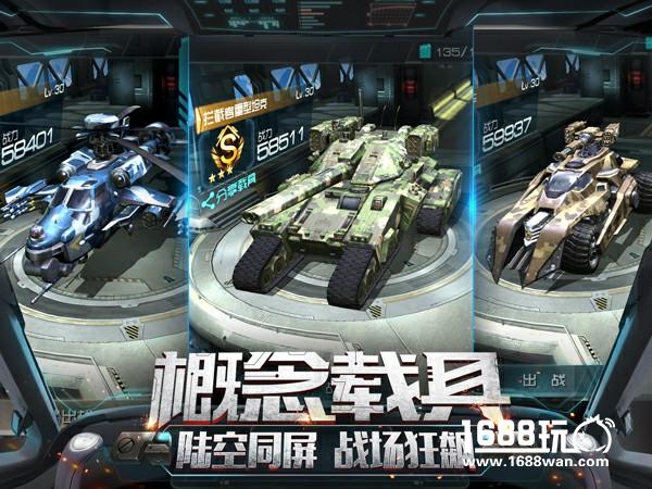 老司机带你来飙车！《重装突击》今日AppStore独家首发[视频][多图]