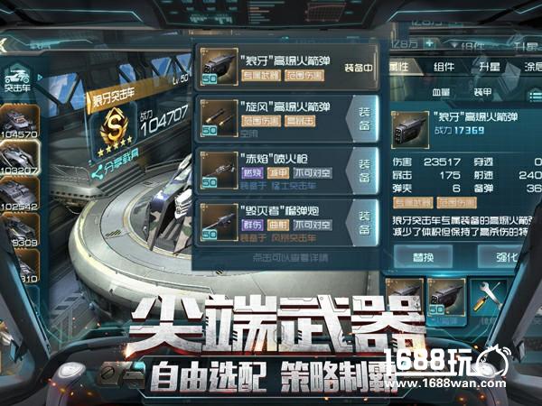 老司机带你来飙车！《重装突击》今日AppStore独家首发[视频][多图]