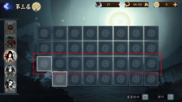 阴阳师轮回秘境怎么打 轮回秘境攻略[多图]