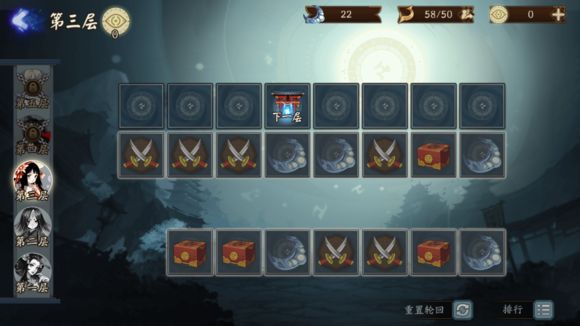 阴阳师轮回秘境怎么打 轮回秘境攻略[多图]