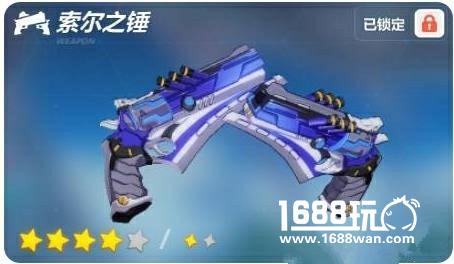 《崩坏3》索尔之锤搭配攻略[多图]